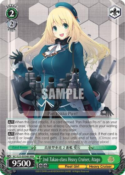 Image for 2nd Takao-class Heavy Cruiser, Atago (RRR) (KanColle) (KC/S25-E054R RRR) - Weiss Schwarz