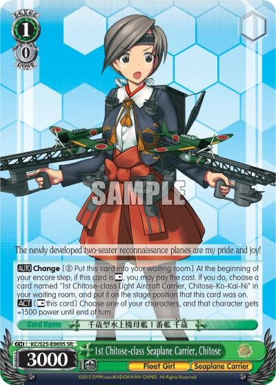Image for 1st Chitose-class Seaplane Carrier, Chitose (SR) (KanColle) (KC/S25-E069S SR) - Weiss Schwarz