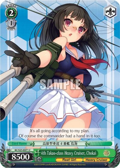 Image for 4th Takao-class Heavy Cruiser, Chokai (KanColle) (KC/S25-E071 C) - Weiss Schwarz