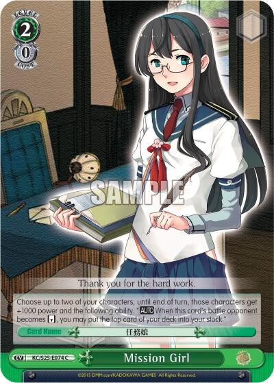 Image for Mission Girl (KanColle) (KC/S25-E074 C) - Weiss Schwarz
