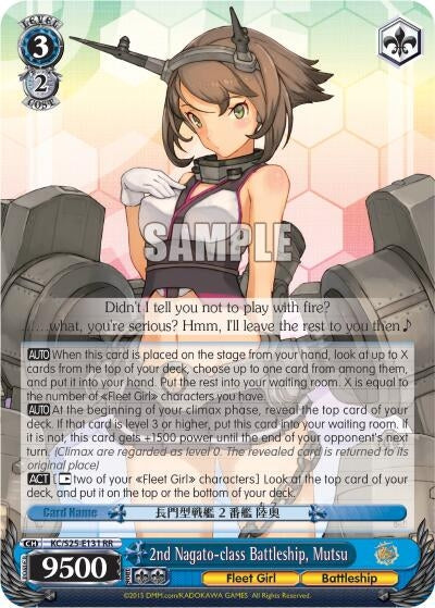 Image for 2nd Nagato-class Battleship, Mutsu (KanColle) (KC/S25-E131 RR) - Weiss Schwarz