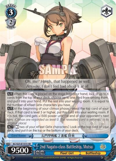 Image for 2nd Nagato-class Battleship, Mutsu (SR) (KanColle) (KC/S25-E131SR) - Weiss Schwarz