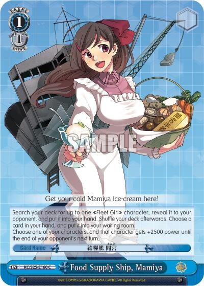 Image for Food Supply Ship, Mamiya (KanColle) (KC/S25-E160 C) - Weiss Schwarz