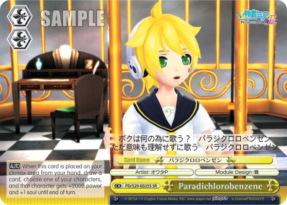 Image for Paradichlorobenzene (SR) (Hatsune Miku: Project DIVA F 2nd) (PD/S29-E025S SR) - Weiss Schwarz