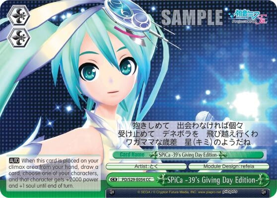 Image for SPiCa -39's Giving Day Edition- (Hatsune Miku: Project DIVA F 2nd) (PD/S29-E054 CC) - Weiss Schwarz