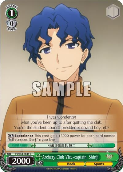 Image for Archery Club Vice-captain, Shinji (Fate/stay night [Unlimited Blade Works]) (FS/S34-E044 C) - Weiss Schwarz