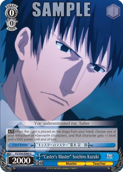 Image for "Caster's Master" Soichiro Kuzuki (Fate/stay night [Unlimited Blade Works]) (FS/S34-E080 U) - Weiss Schwarz