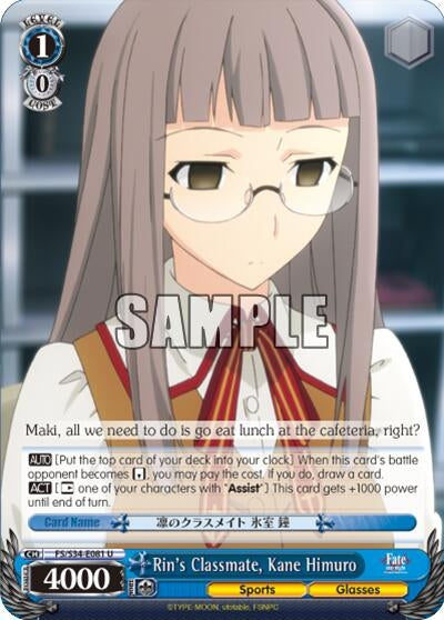 Image for Rin's Classmate, Kane Himuro (Fate/stay night [Unlimited Blade Works]) (FS/S34-E081 U) - Weiss Schwarz