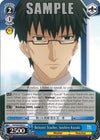 Image for Reticent Teacher, Soichiro Kuzuki (Fate/stay night [Unlimited Blade Works]) (FS/S34-E095 C) - Weiss Schwarz