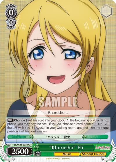 Image for "Khorosho" Eli (Love Live!) (LL/W24-E039 C) - Weiss Schwarz