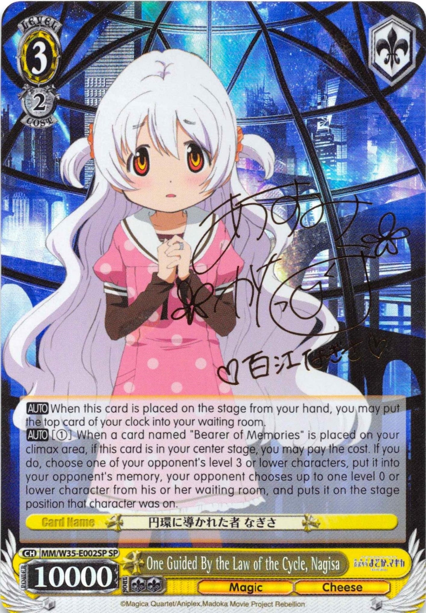 Image for One Guided By the Law of the Cycle, Nagisa (SP) (Puella Magi Madoka Magica the Movie -Rebellion-) (MM/W35-E002SP SP) - Weiss Schwarz
