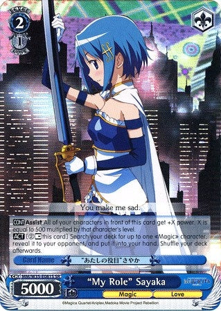 Image for "My Role" Sayaka (SR) (Puella Magi Madoka Magica the Movie -Rebellion-) (MM/W35-E081S SR) - Weiss Schwarz