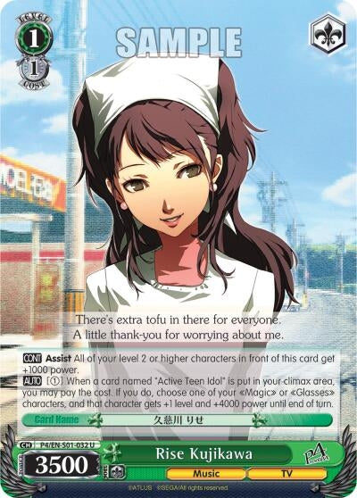 Image for Rise Kujikawa (Persona 4 ver.E) (P4/EN-S01-032 U) - Weiss Schwarz