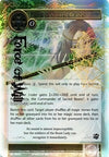 Image for Horn of Sacred Beasts (Full Art) (The Seven Kings of the Lands) (SKL-099) - Force of Will