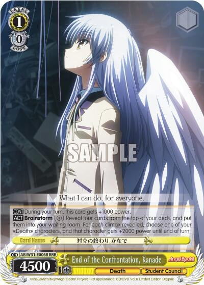 Image for End of the Confrontation, Kanade (RRR) (Angel Beats! Re:Edit) (AB/W31-E006R RRR) - Weiss Schwarz