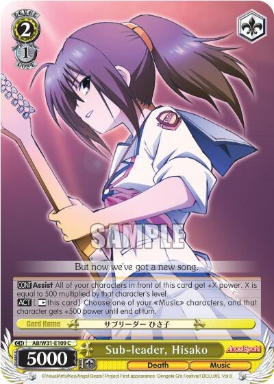 Image for Sub-leader, Hisako (Angel Beats! Re:Edit) (AB/W31-E109 C) - Weiss Schwarz