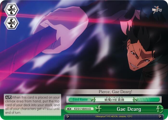 Image for Gae Dearg (Fate/Zero) (FZ/S17-E055 CC) - Weiss Schwarz