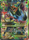 Image for M Houndoom EX (Full Art) (XY - BREAKthrough) (154/162) - Pokemon