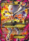 Image for M Mewtwo EX (160 Full Art) (XY - BREAKthrough) (160/162) - Pokemon