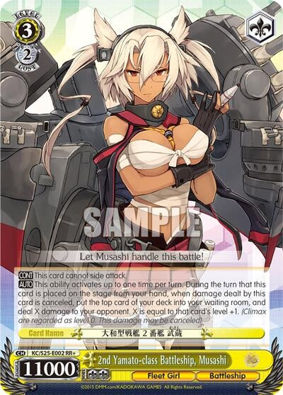 Image for 2nd Yamato-class Battleship, Musashi-Kai (KanColle, 2nd Fleet) (KC/S31-E002 RR) - Weiss Schwarz