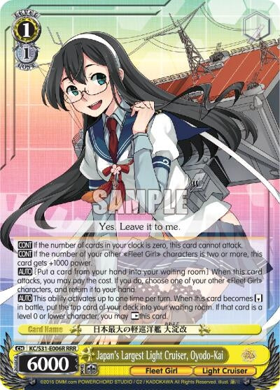 Image for Japan's Largest Light Cruiser, Oyodo-Kai (RRR) (KanColle, 2nd Fleet) (KC/S31-E006R RRR) - Weiss Schwarz
