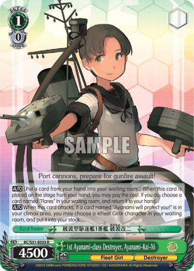 Image for 1st Ayanami-class Destroyer, Ayanami-Kai-Ni (KanColle, 2nd Fleet) (KC/S31-E035 R) - Weiss Schwarz