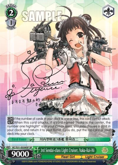 Image for 3rd Sendai-class Light Cruiser, Naka-Kai-Ni (SP) (KanColle, 2nd Fleet) (KC/S31-E039SP SP) - Weiss Schwarz