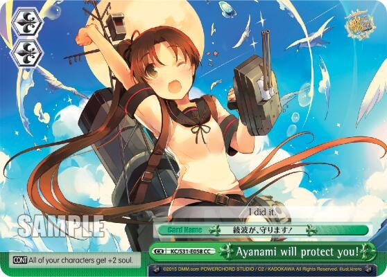 Image for Ayanami will protect you! (KanColle, 2nd Fleet) (KC/S31-E058 CC) - Weiss Schwarz