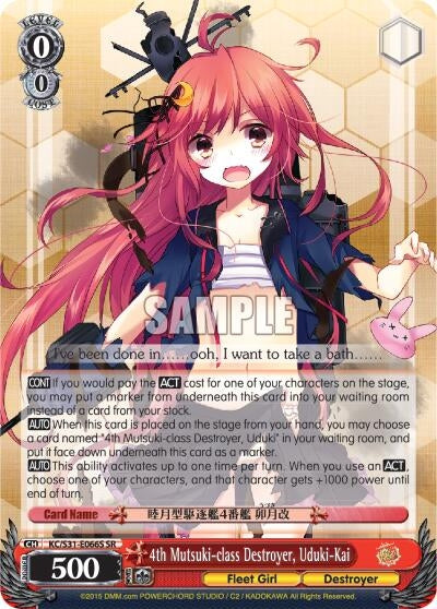 Image for 4th Mutsuki-class Destroyer, Uduki-Kai (SR) (KanColle, 2nd Fleet) (KC/S31-E066S SR) - Weiss Schwarz