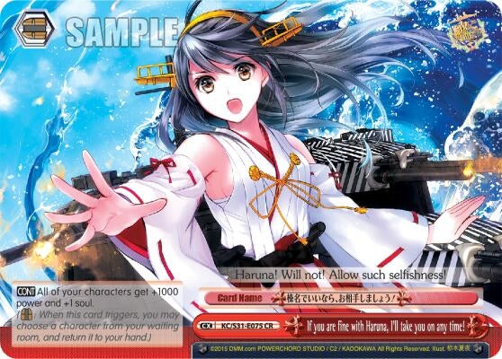 Image for If you are fine with Haruna, I'll take you on any time! (KanColle, 2nd Fleet) (KC/S31-E075 CR) - Weiss Schwarz