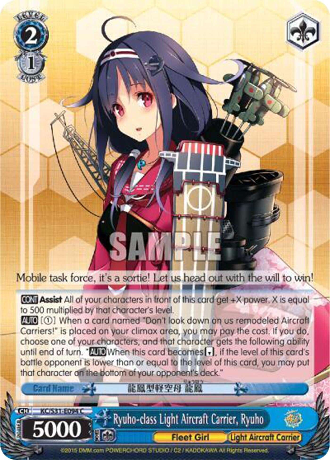 Image for Ryuho-class Light Aircraft Carrier, Ryuho (KanColle, 2nd Fleet) (KC/S31-E094 C) - Weiss Schwarz