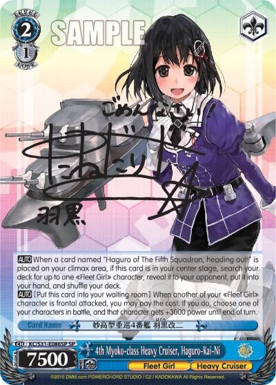 Image for 4th Myoko-class Heavy Cruiser, Haguro-Kai-Ni (SP) (KanColle, 2nd Fleet) (KC/S31-E086SP SP) - Weiss Schwarz
