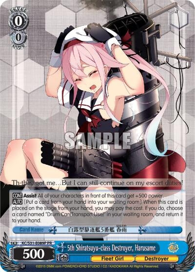 Image for 5th Shiratsuyu-class Destroyer, Harusame (Alternate Art Promo) (KanColle, 2nd Fleet) (KC/S31-E089P PR) - Weiss Schwarz