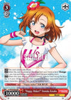 Image for "Happy Maker!" Honoka Kosaka (Love Live! Vol. 2) (LL/W34-E034 RR) - Weiss Schwarz