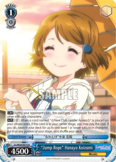 Image for "Jump Rope" Hanayo Koizumi (Love Live! Vol. 2) (LL/W34-E075 R) - Weiss Schwarz