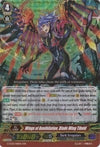 Image for Wings of Annihilation, Blade Wing Tibold (G-FC02: Fighter's Collection 2015 Winter) (G-FC02/018EN) - Cardfight Vanguard