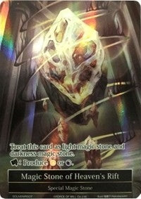 Image for Magic Stone of Heaven's Rift (Promo Cards) (SOUVENIR007) - Force of Will