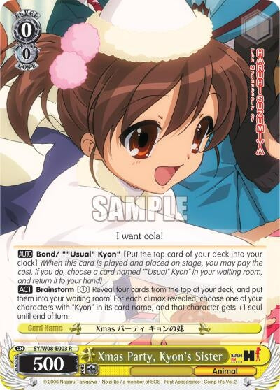 Image for Xmas Party, Kyon's Sister (The Melancholy of Haruhi Suzumiya) (SY/W08-E003 RR) - Weiss Schwarz