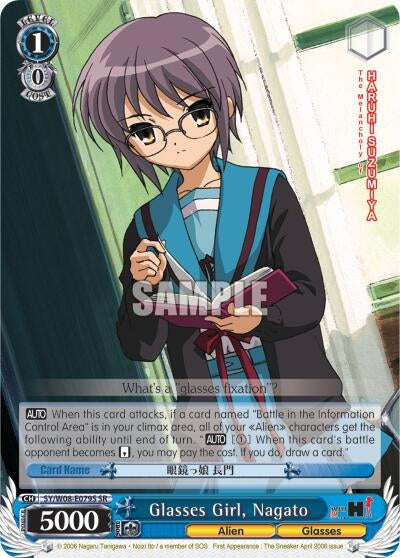 Image for Glasses Girl, Nagato (SR) (The Melancholy of Haruhi Suzumiya) (SY/W08-E079S SR) - Weiss Schwarz