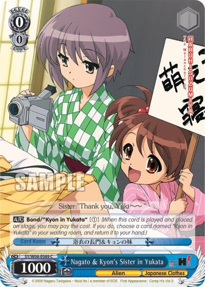 Image for Nagato & Kyon's Sister in Yukata (The Melancholy of Haruhi Suzumiya) (SY/W08-E089 C) - Weiss Schwarz