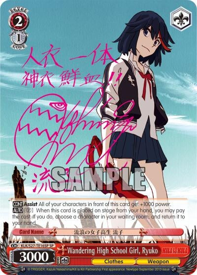 Image for Wandering High School Girl, Ryuko (SP) (KILL la KILL) (KLK/S27-TE16SP SP) - Weiss Schwarz