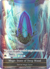 Image for Magic Stone of Deep Wood (Promo Cards) (SOUVENIR004) - Force of Will