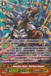 Image for Absolute Ruler, Gluttony Dogma (SP) (G-TCB01: The RECKLESS RAMPAGE) (G-TCB01/S03EN) - Cardfight Vanguard