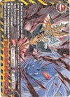 Image for True Ultimate Battle Skill, GIGA Demon Slay (Mikado Evolution) (H-BT04/0033EN) - Future Card BuddyFight