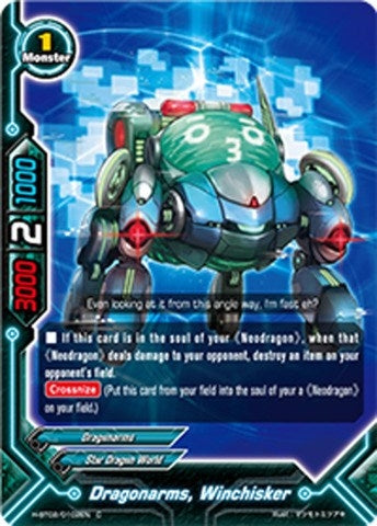 Image for Dragonarms, Winchisker (Galaxy Burst) (H-BT02/0102EN) - Future Card BuddyFight