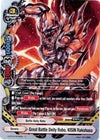 Image for Great Battle Deity Robo, KISIN Rakshasa (Assault of the Omni Lords) (H-BT03/0076EN) - Future Card BuddyFight