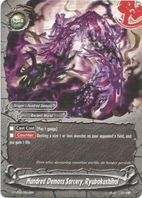 Image for Hundred Demons Sorcery, Ryubokushihai (Trial Deck: Malicious Demons) (H-TD02/0010EN) - Future Card BuddyFight