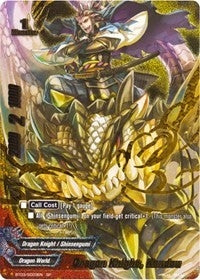 Image for Dragon Knight, Kondou (SP) (Drum's Adventures) (BT03/S003EN) - Future Card BuddyFight