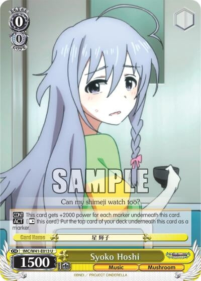 Image for Syoko Hoshi (The iDOLM@STER Cinderella Girls) (IMC/W41-E013 U) - Weiss Schwarz