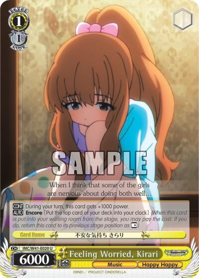 Image for Feeling Worried, Kirari (The iDOLM@STER Cinderella Girls) (IMC/W41-E020 U) - Weiss Schwarz